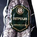 Домашен Петрохан