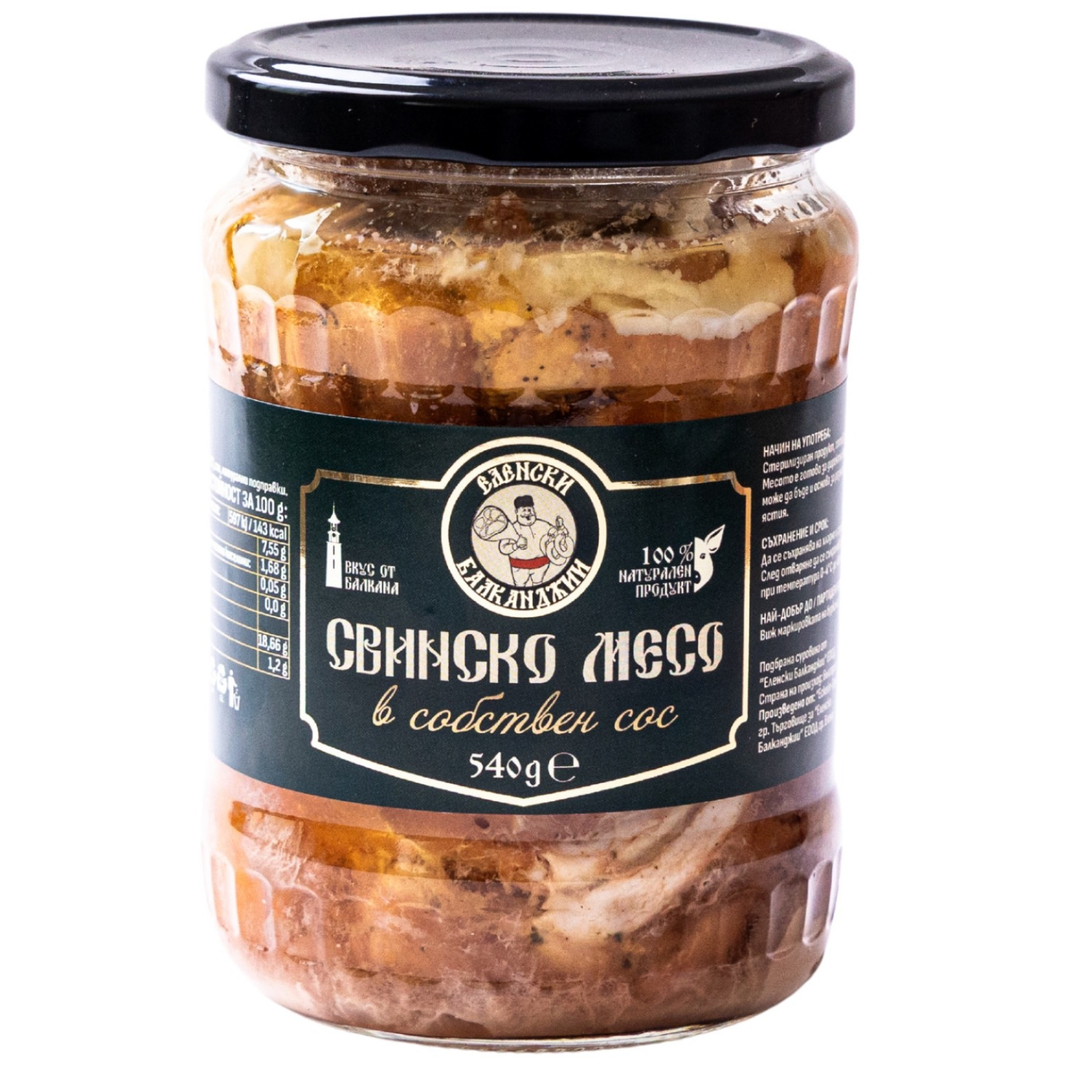 Месо в собствен сос
