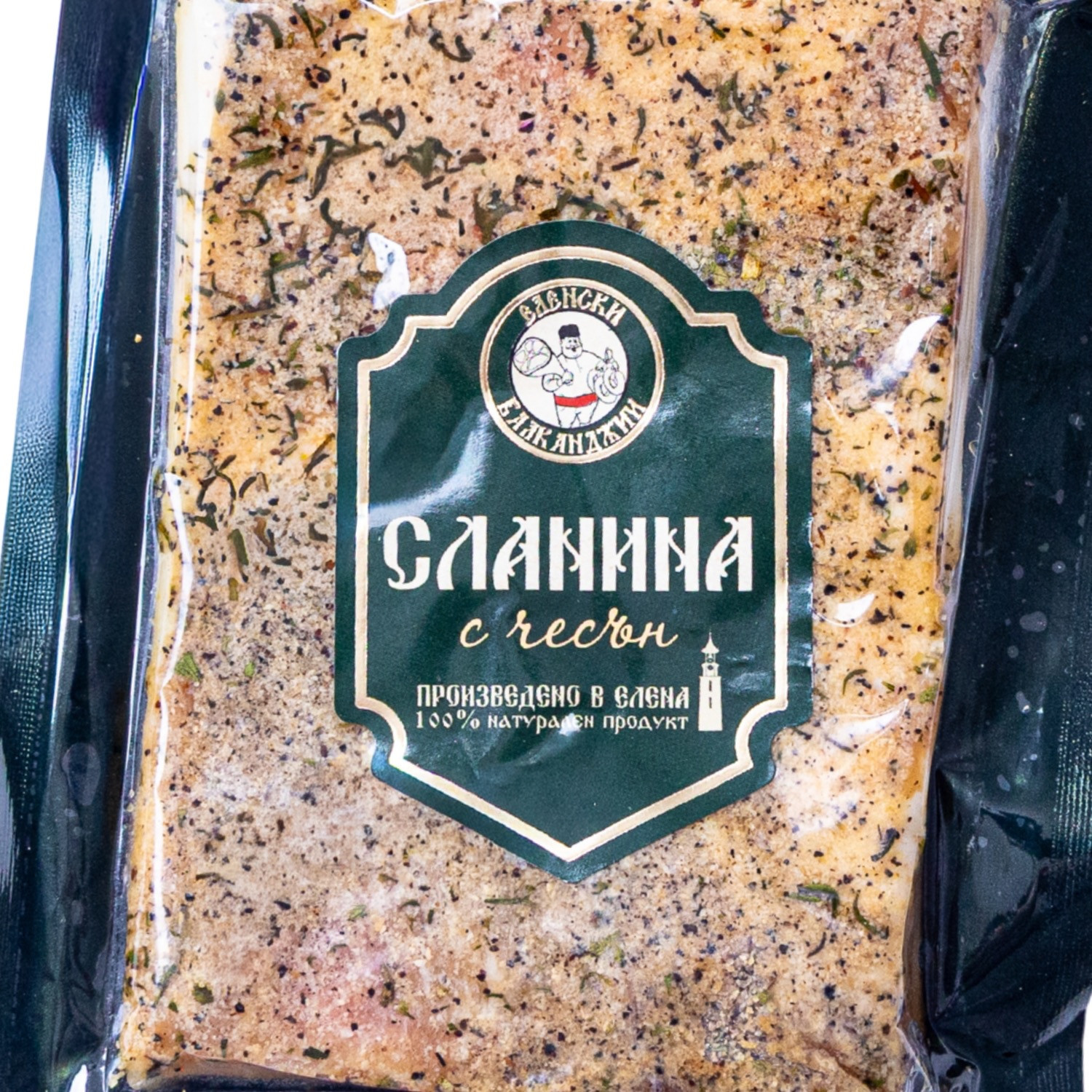 Осолена сланина с чесън