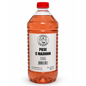 Вино Розе с малини